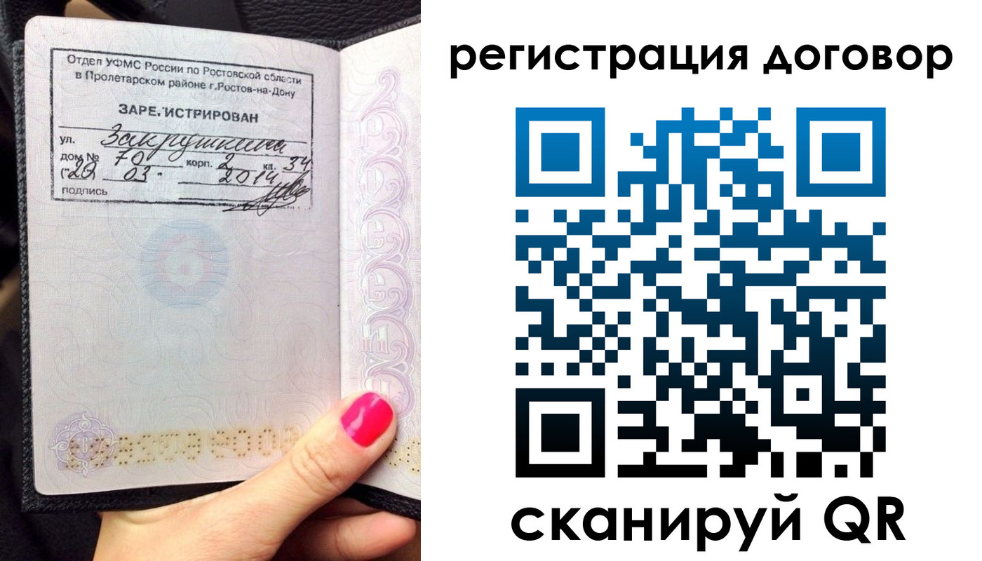 прописка для кредита в Микуни