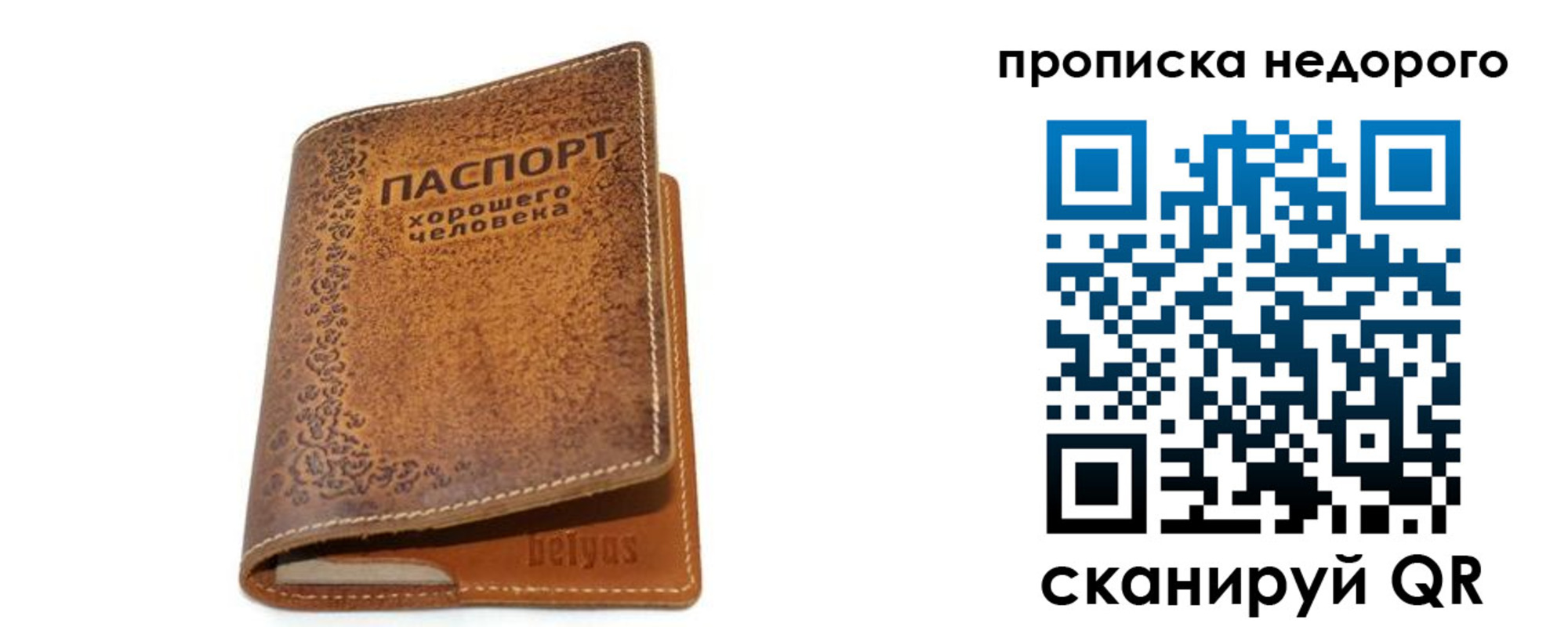 временная регистрация для всех в Микуни