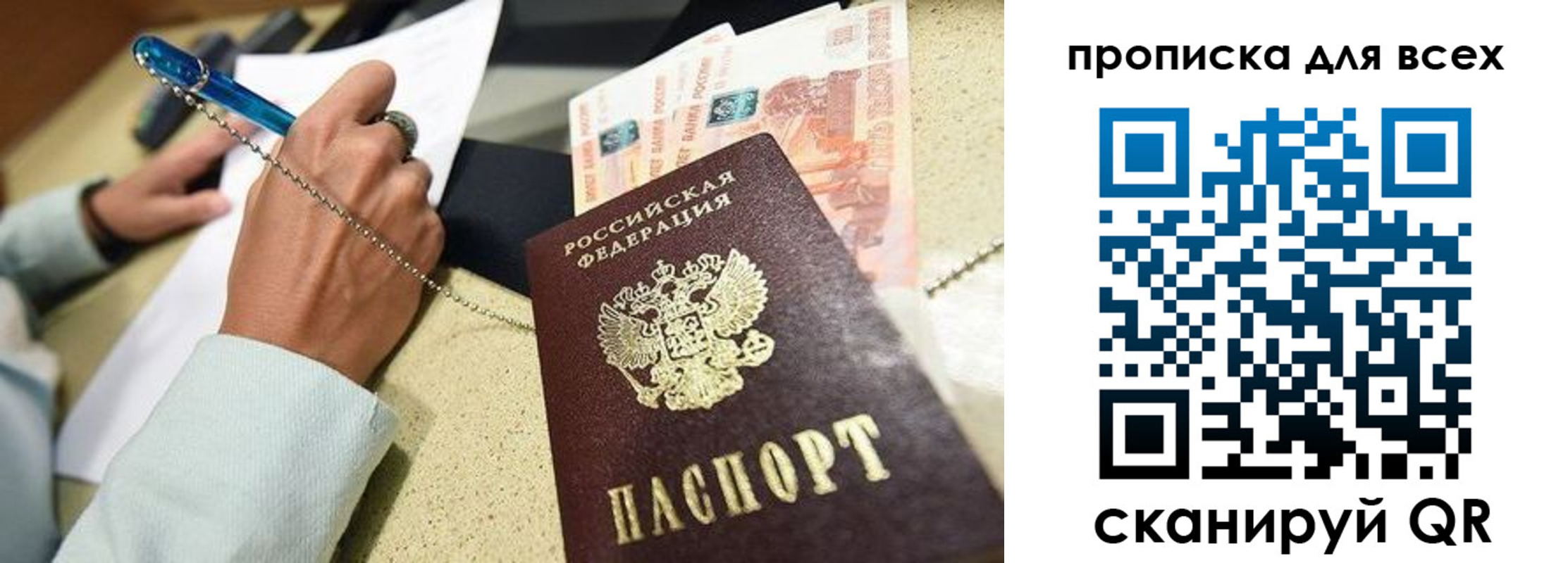 временная регистрация законно в Микуни