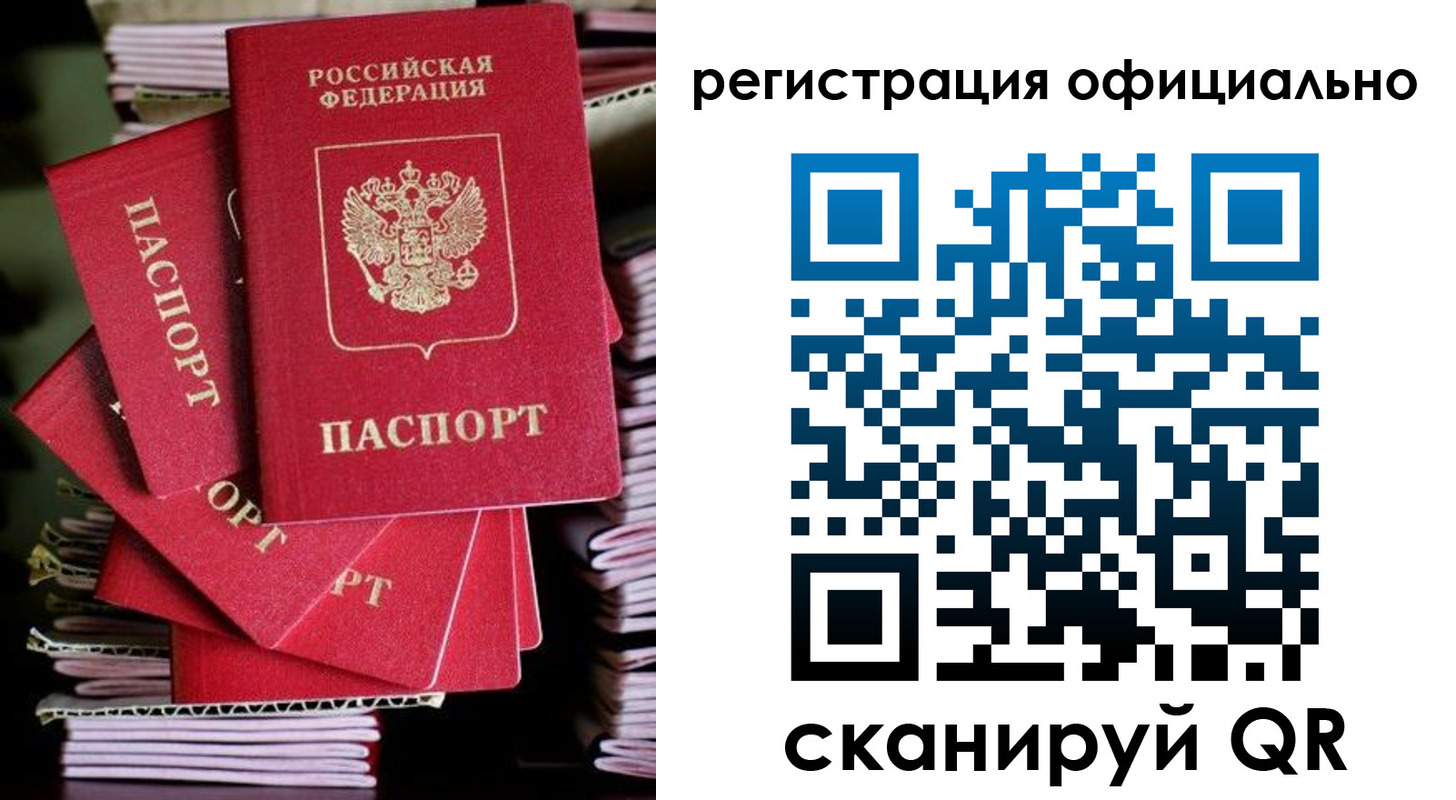 прописка в квартире в Микуни