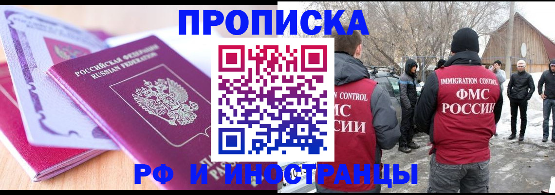 прописка штамп в Микуни