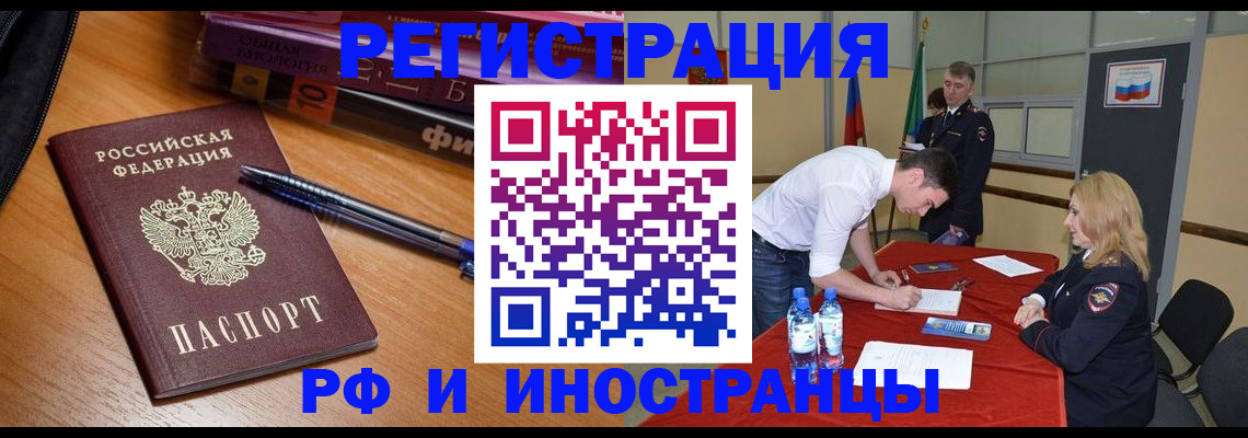 временная регистрация для всех в Микуни