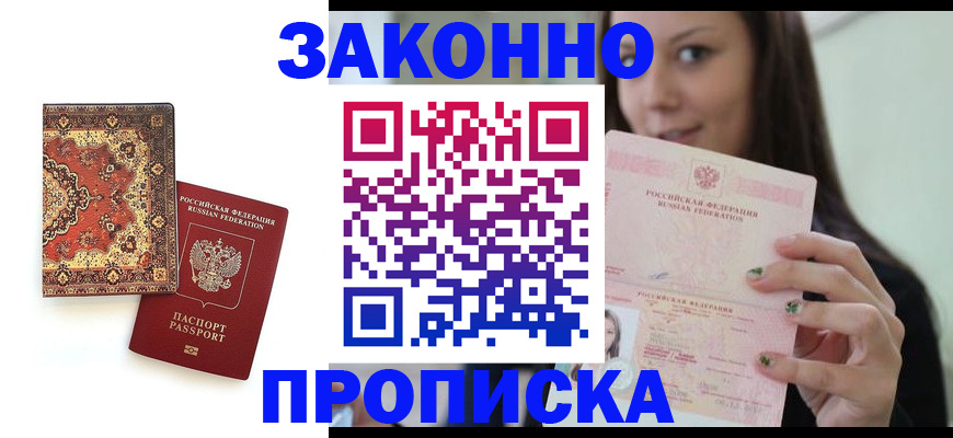 прописка ребенка в Микуни