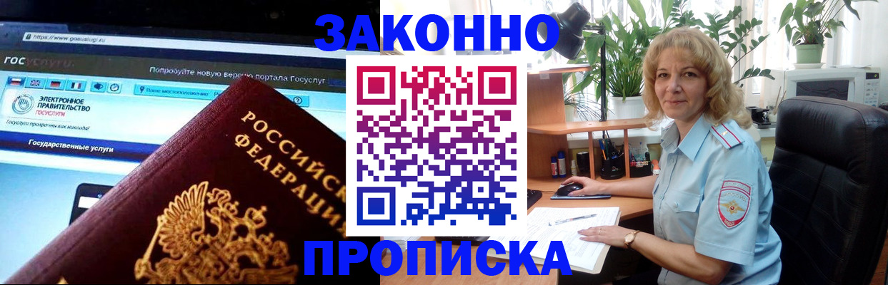 прописка ребенка в Микуни